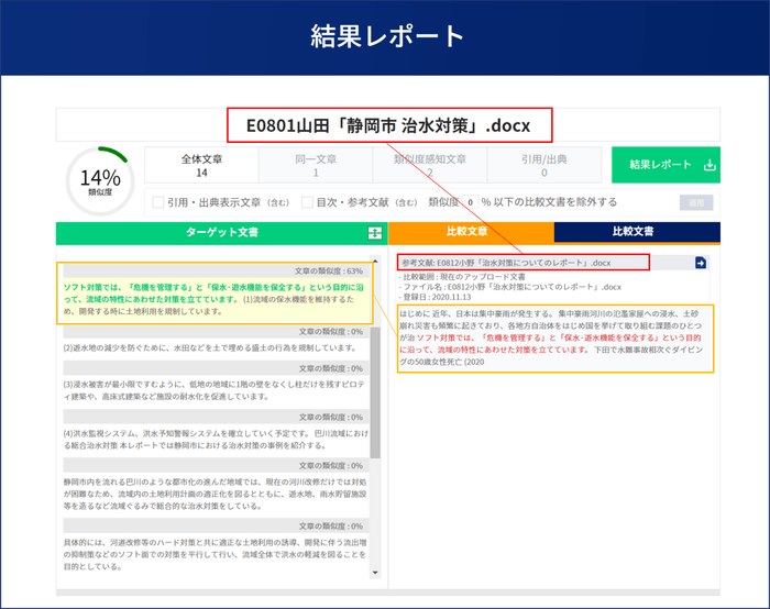 CopyMonitorサンプルページ2