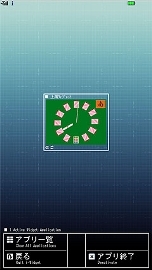 「上海ウィジェット」待受状態