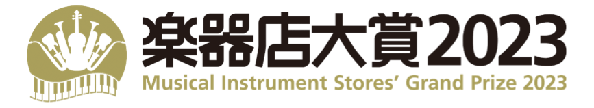 楽器店大賞 2023 ロゴ