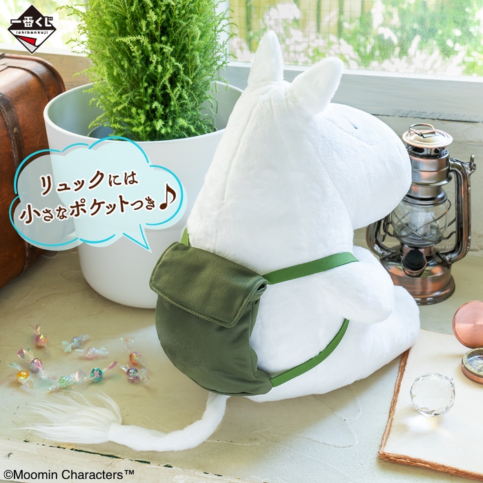 A賞:にこにこムーミン ぬいぐるみ(イメージ2)
