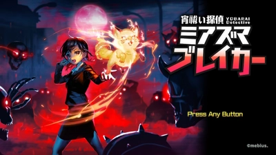Nintendo Switch完全新作「宵祓い探偵　ミアズマブレイカー」 東京ゲームショウ2022に体験版を出展決定！
