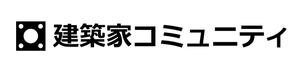 株式会社建築家コミュニティ