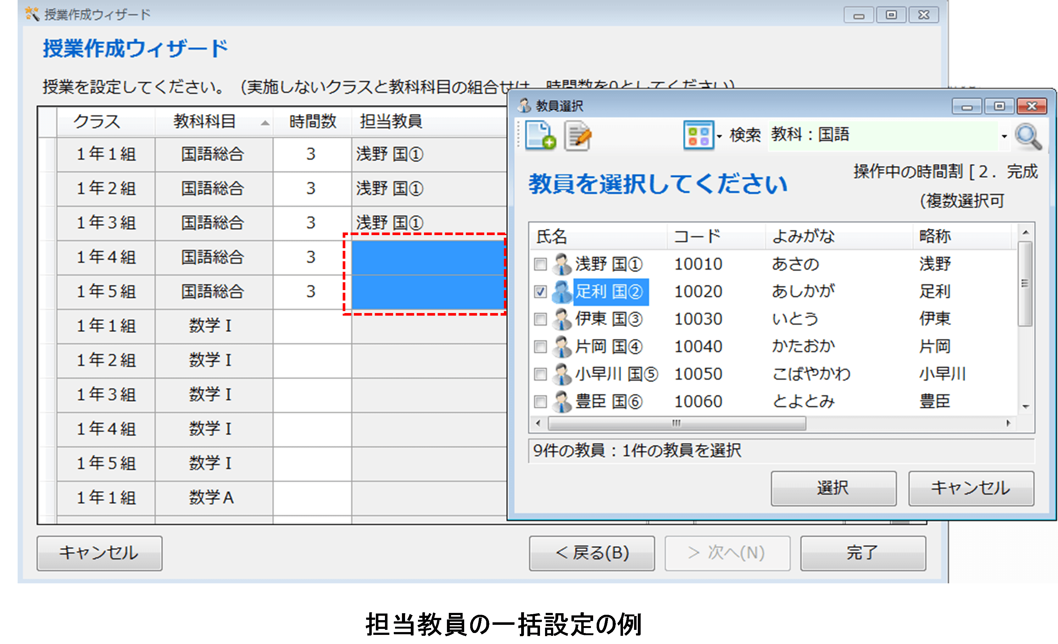 製品画面(ウィザード)