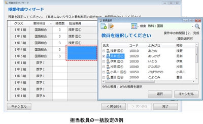 学校全体の時間割作成支援を強化した 時間割作成ソフト『YELL-2019(エール)』を2/28(木)に発売