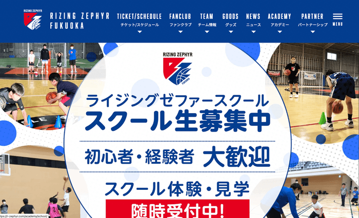 ライジングゼファーフクオカ