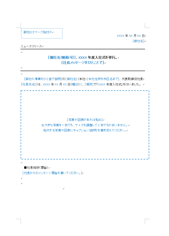 リリーステンプレートワードファイルイメージ1