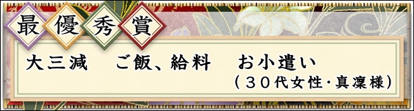まあじゃん川柳2025最優秀賞
