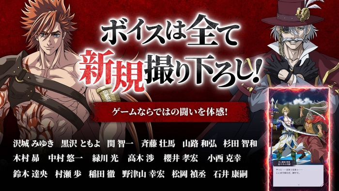 ボイスは全て新規撮り下ろし!