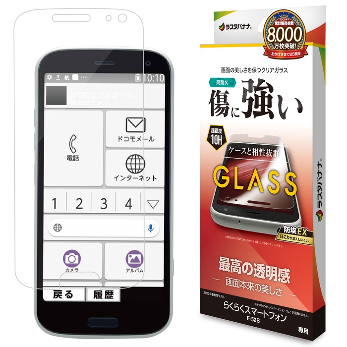 高光沢ガラス