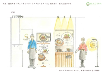 東大阪の食品卸　株式会社ナコム　 未来の介護食で大阪・関西万博に参加