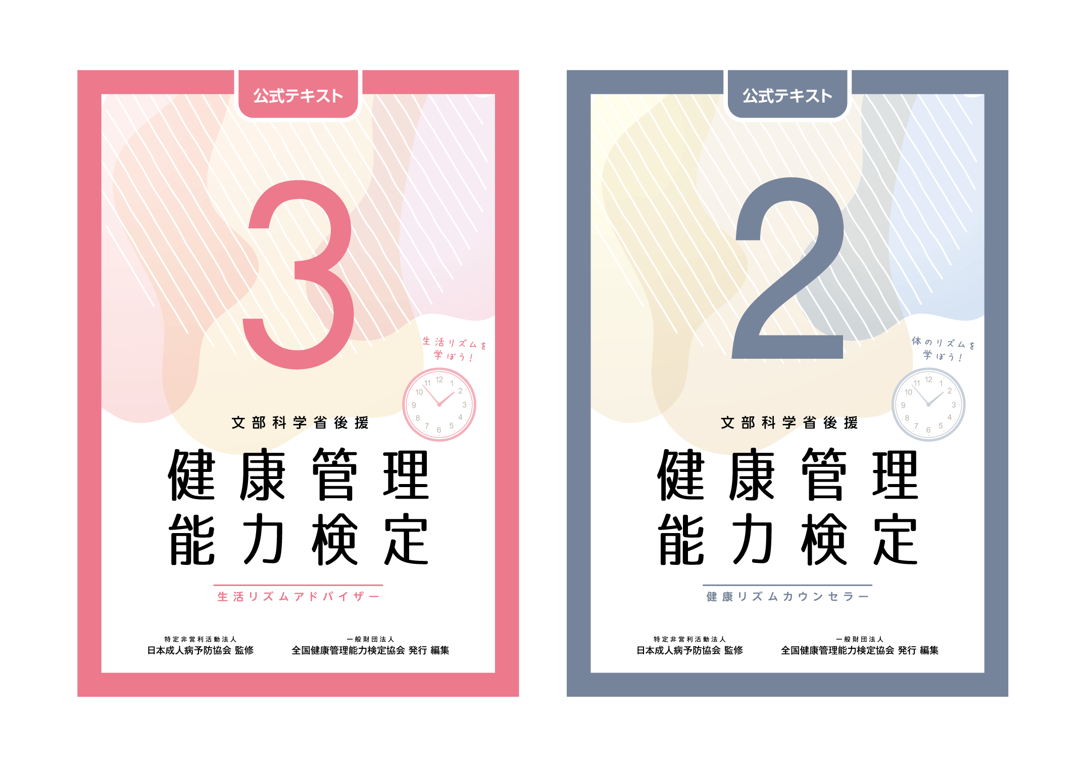 公式テキスト