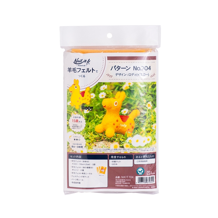 パッケージ(パターンNo.704)