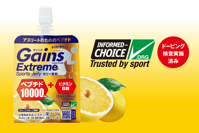 Gains Extreme Sports Jelly