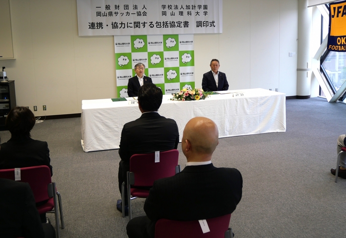 岡山キャンパスで行われた協定の調印式