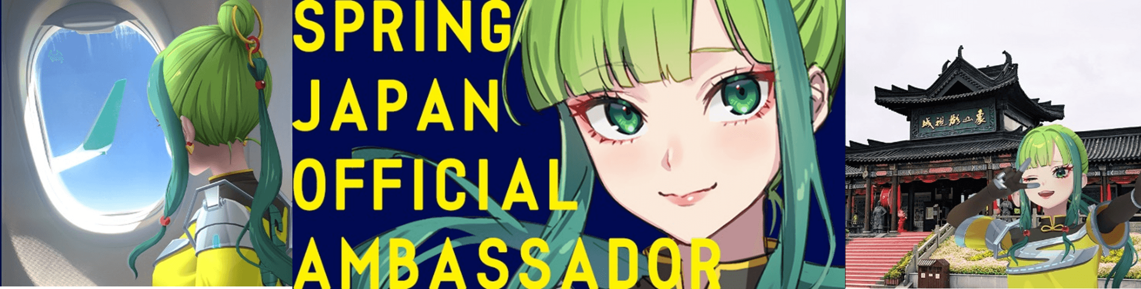 スプリング・ジャパン 公式キャラクター