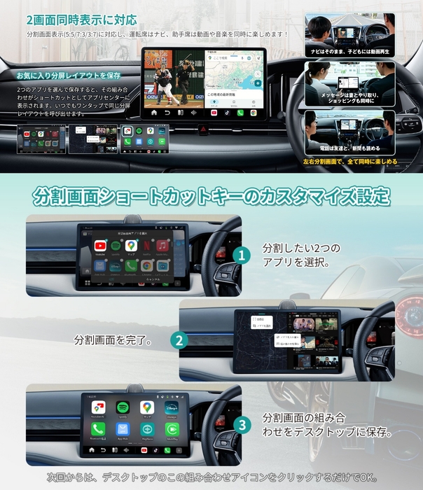 3:7・5:5・7:3の自由な画面分割に対応し、よく使う分割レイアウトも保存できます