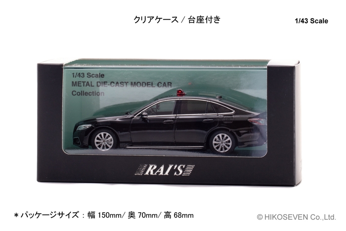 1/43 トヨタ クラウン (ARS220) 2022 神奈川県警察交通部交通機動隊車両(覆面 黒):パッケージ
