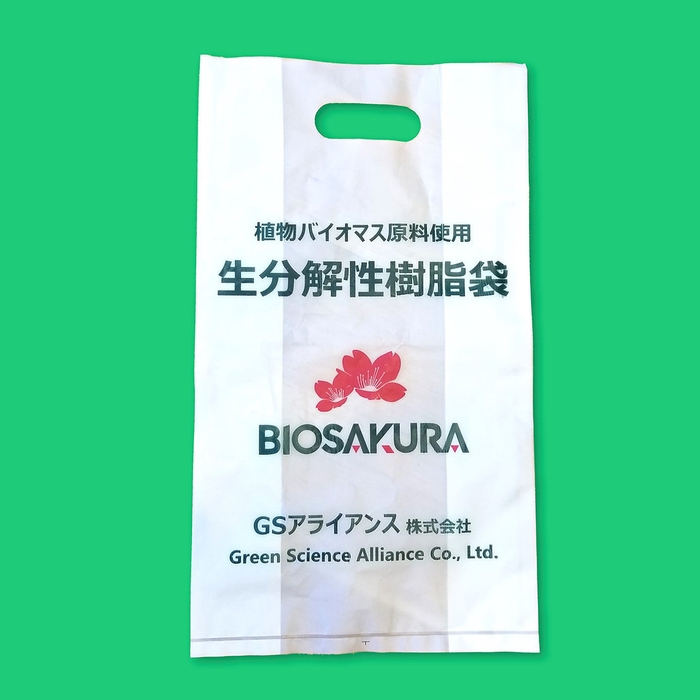 植物由来の生分解性プラスチック製の袋