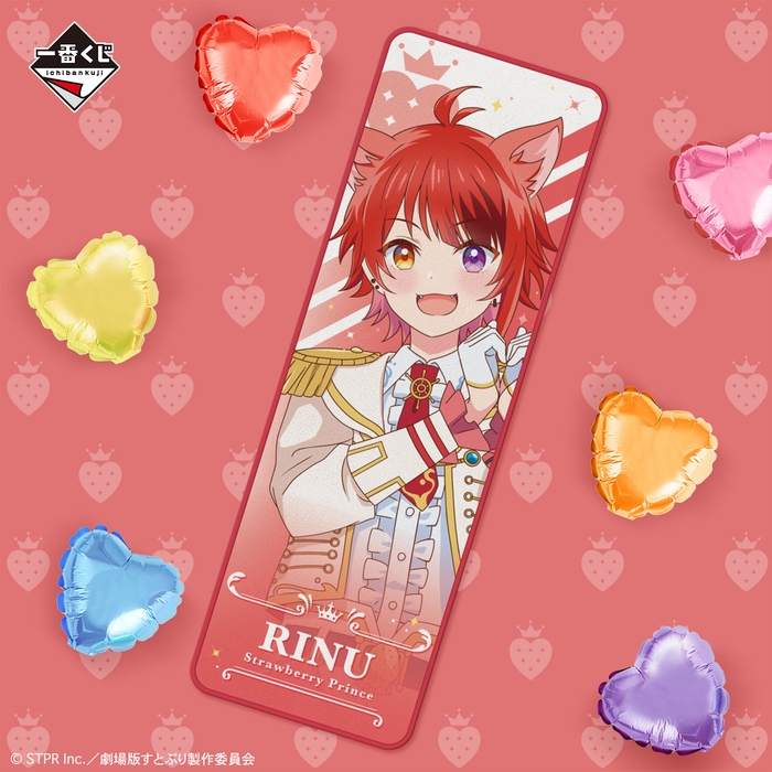 たおる賞:莉犬(イメージ)