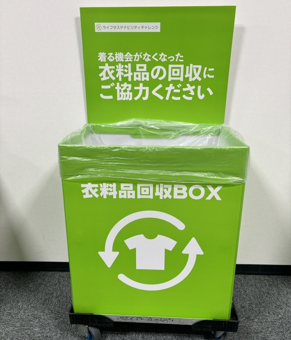 回収BOX