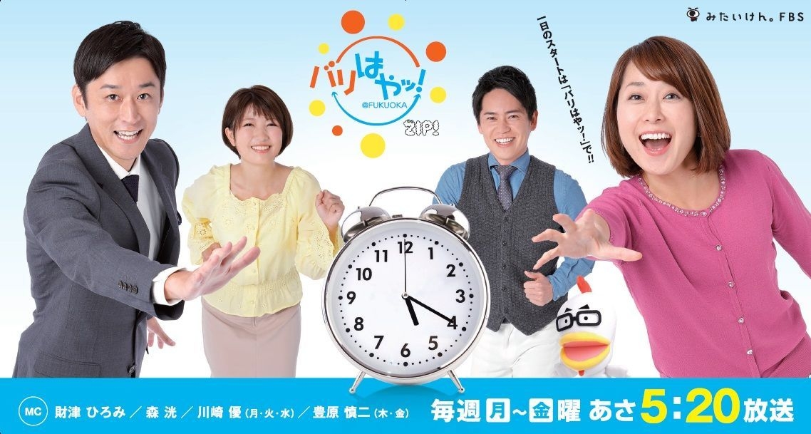 バリはやッ!ポスター(2)