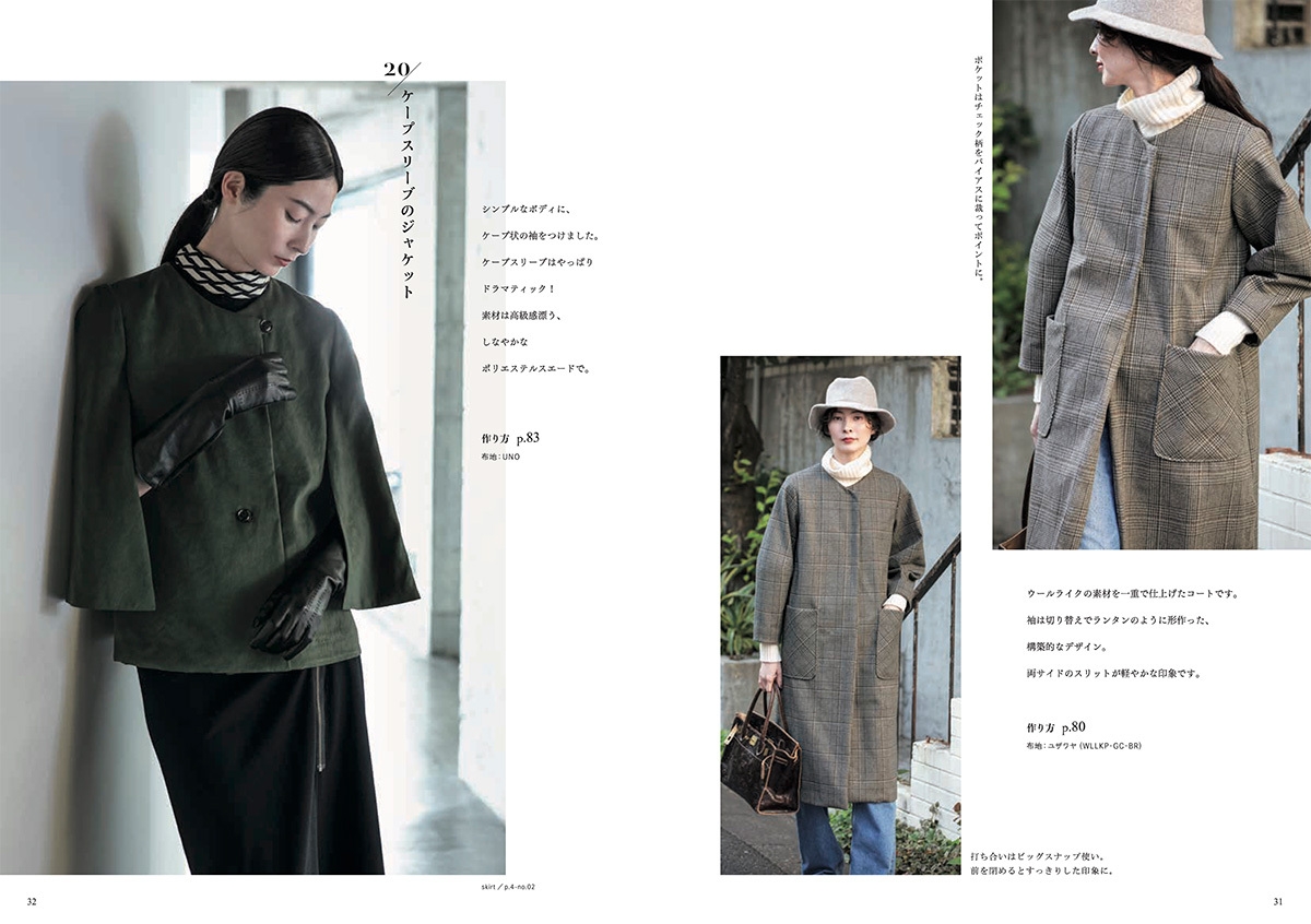 ケープスリーブのジャケット(左)ランタンスリーブのコート(右)