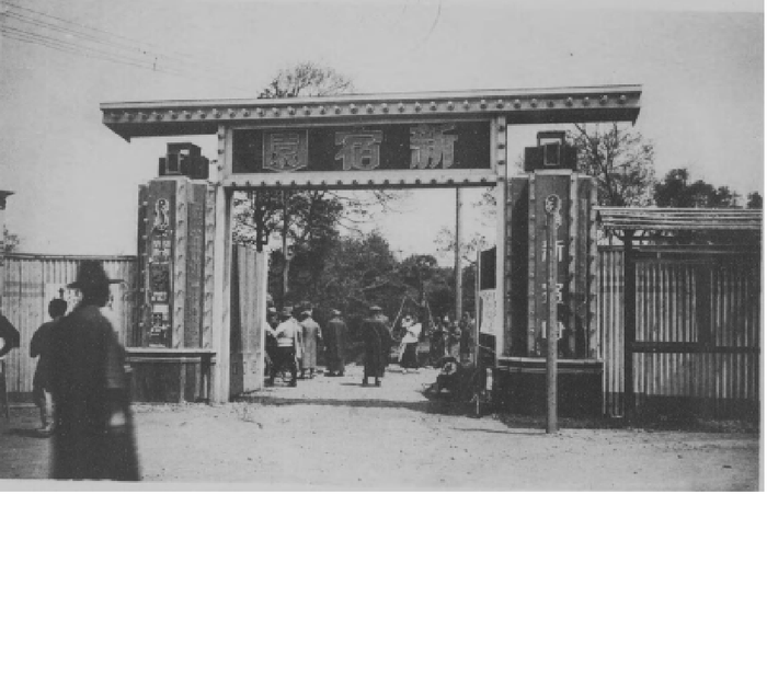 当時の様子がわかる貴重写真も多数掲載 (写真は「新宿園」)