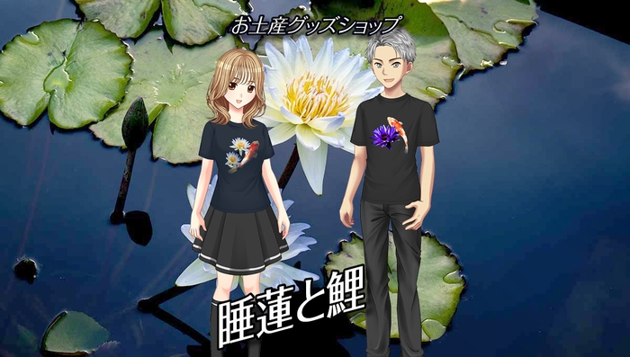あしかがエリア販売の無料Tシャツ|『睡蓮と鯉』