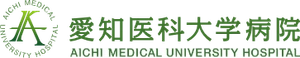 愛知医科大学病院 高度救命救急センター