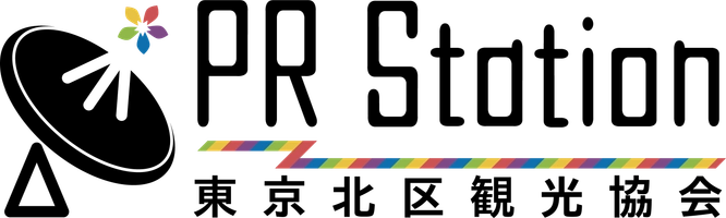 一般社団法人 東京北区観光協会