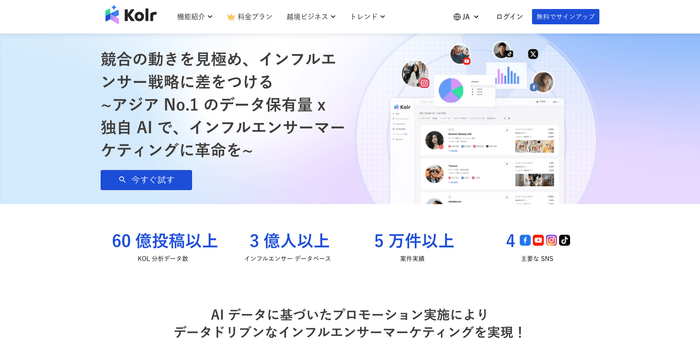 3億人分の声を活かすAI分析