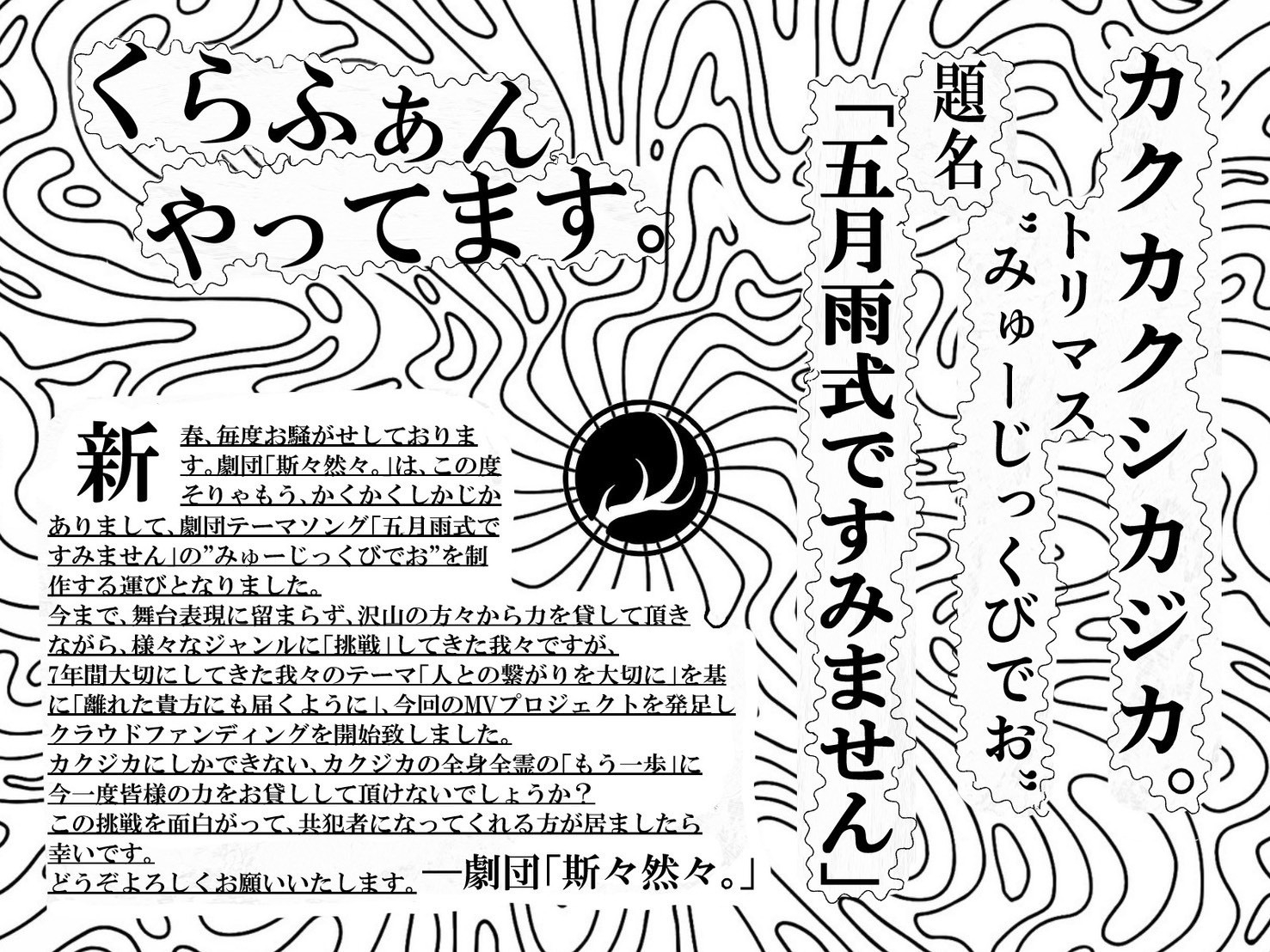 クラウドファンディングフライヤー(裏面)
