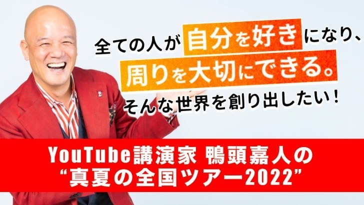 全国講演会を開催いたします!