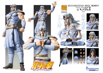 超像可動シリーズにバトルアクション漫画の金字塔 『北斗の拳』より「トキ」が遂に登場！！