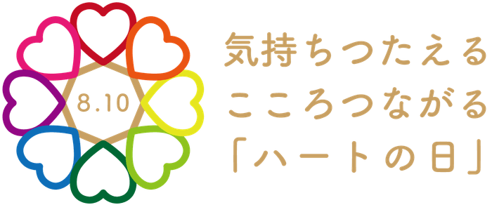 ハートの日ロゴ