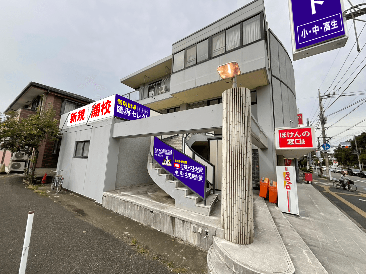 個別指導セレクト/鶴間校