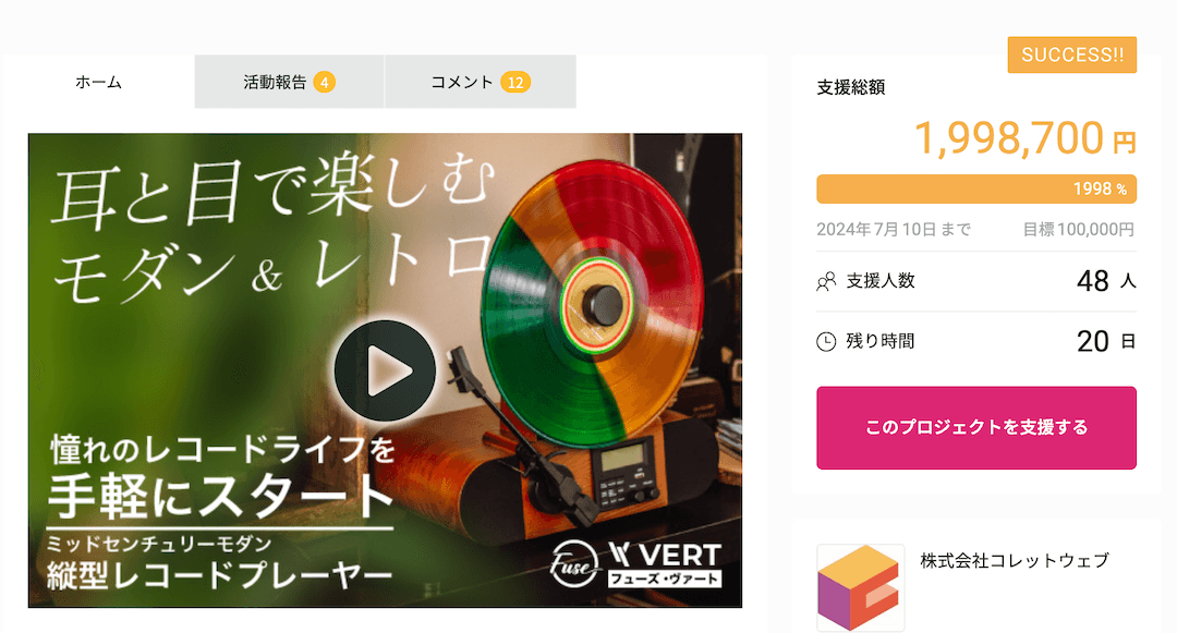 Green funding プロジェクトページ:https://greenfunding.jp/lab/projects/8214