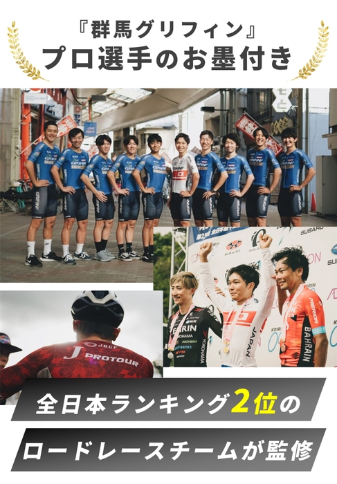 群馬グリフィンレーシングチーム