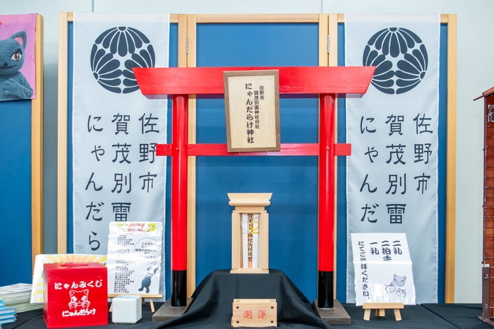 にゃんだらけ神社