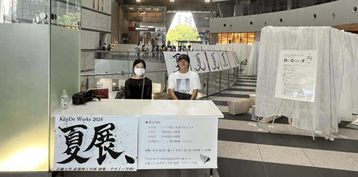 「KenDe Works 2024 夏展、」の様子