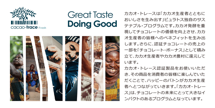 60DAYSチョコレートについて イメージ画像