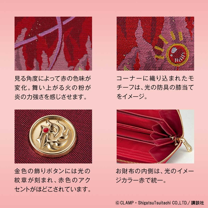 商品詳細2(獅堂 光)