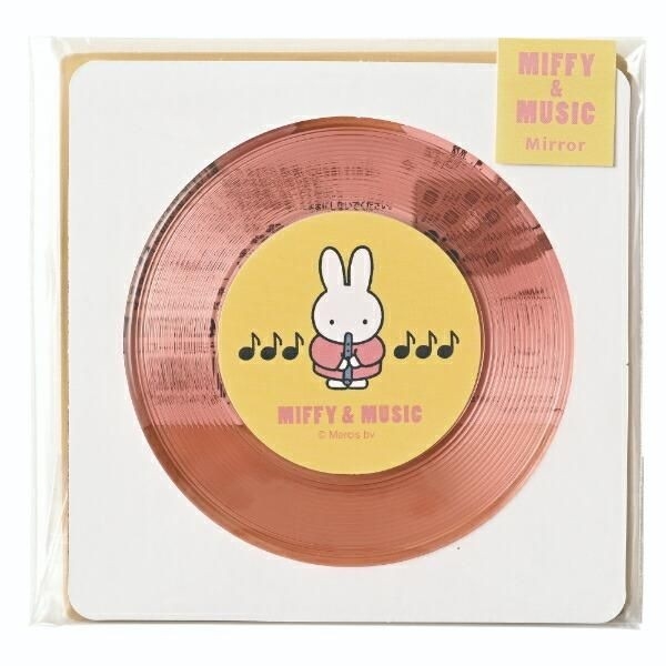 ミッフィーミラー