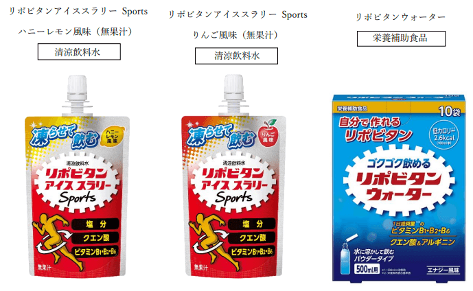 製品画像:リポビタンアイススラリーSports(左、中央)、リポビタンウォーター(右)