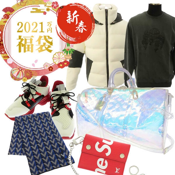 2021万円ファッション系福袋 1,000万円超えの時計も入ってます