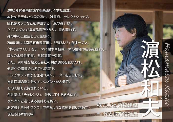 メディアで話題の名物社長!オンラインセミナー!