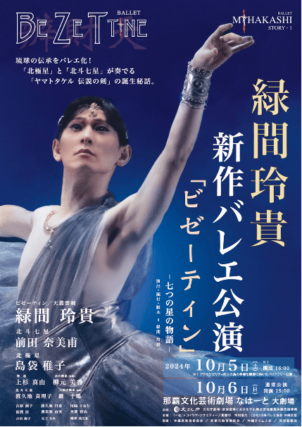 公演フライヤー 表面イメージ