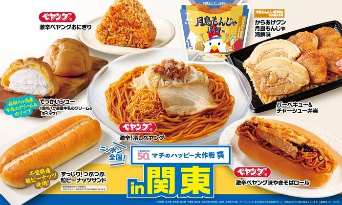 ニッポン全国!マチのハッピー大作戦in関東