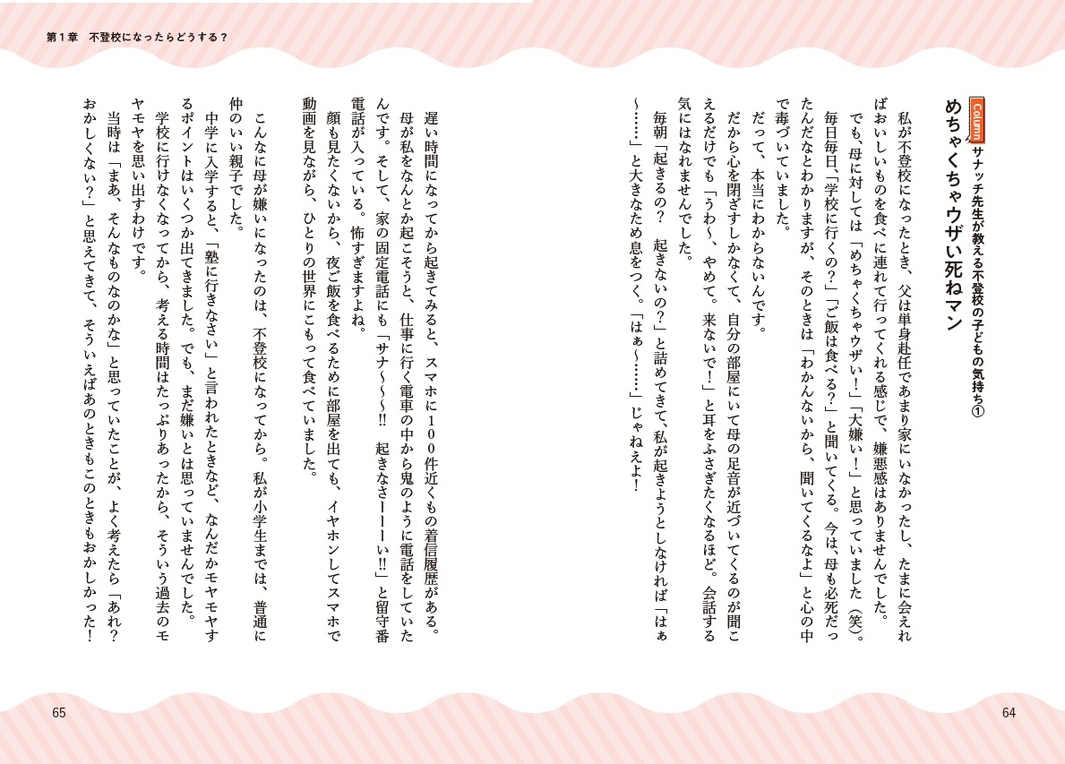 本文より