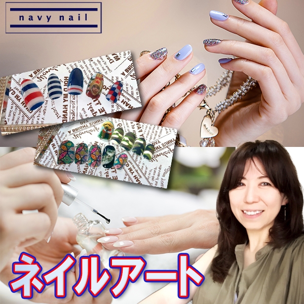 ネイルアート/ネイビーネイル